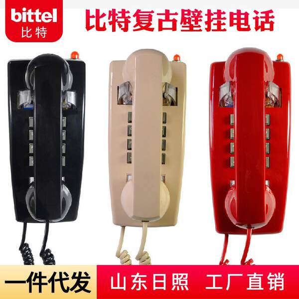 Bits de metal sonoro retrógrado aparelho de telefone de parede do hotel banheiro casa fixa criativa aparelho de telefone antigo