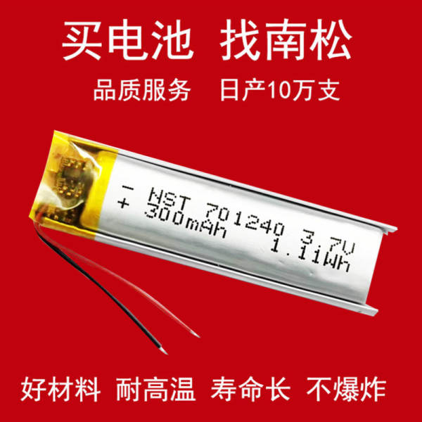 Bateria de lítio 701240 300mAh polímero bateria de lítio fabricante