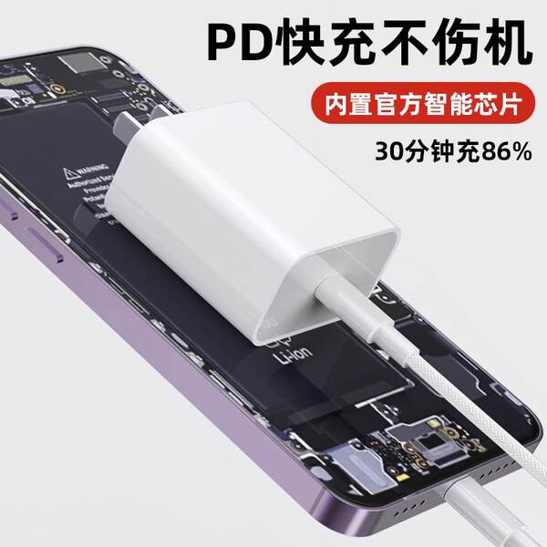 3C certificado para 20W Apple PDiPhone 15/16/17 pacote de carregamento de celular 3C certificado 20W carregamento rápido