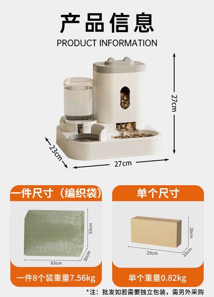 Alimentador Automático para Gatos e Cães