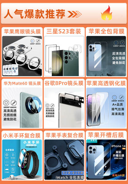 Aplicável ao iPhone 17 Filmes de lente de águia CD-ROM 11 Câmeras de metal 13 Filmes de proteção 14 Apple 16 Promax