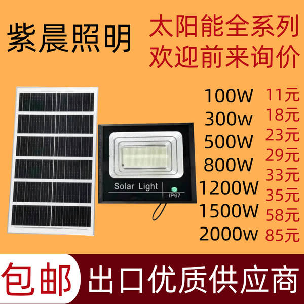 Lâmpada Solar de Jardim com Sensor de Movimento