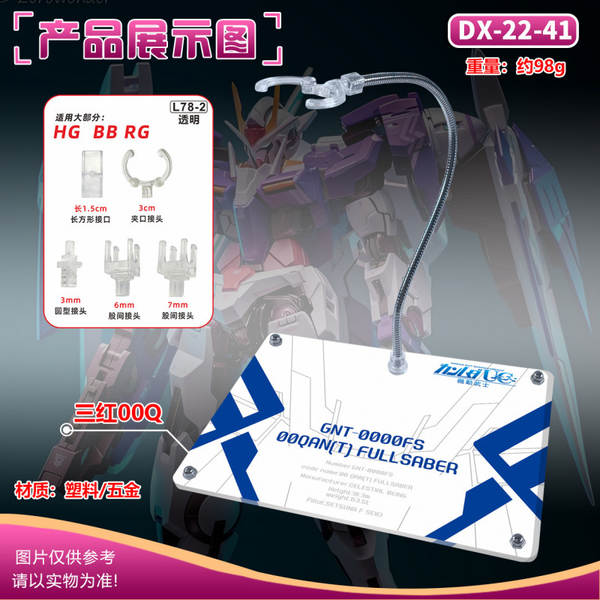 Base de tema com suporte de espinha de peixe HG/RG Gundam - aplicável Barbatos, Gundam Original, Sazabi, Assault