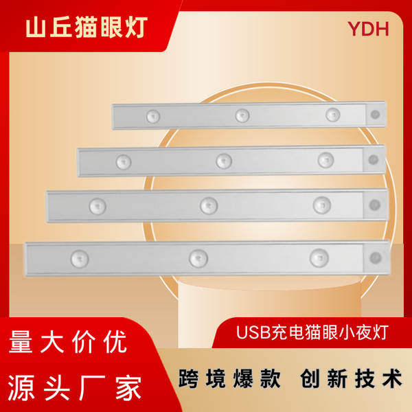 Inteligente LED Corpo Humano Sensor Lâmpada Ultra fino Olho de Gato Lâmpada da Colina Lâmpada Carregável Auto-adhesivo Cadeira de Cadeira Lâmpada