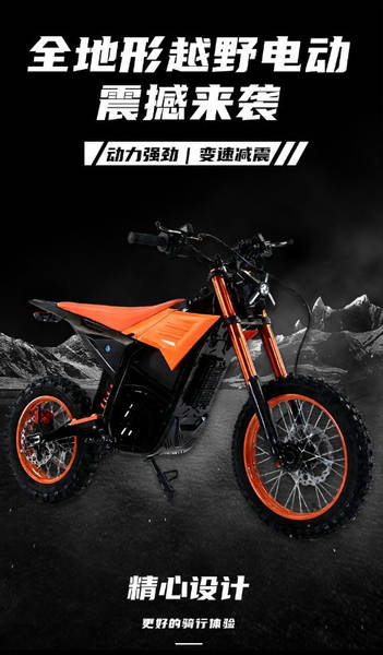 Moto Off-Road Elétrica 48V