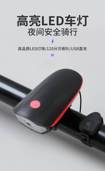 Sino de Bicicleta com Luz Rechargeável