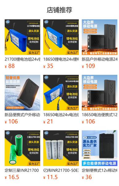 Bateria de Lítio 18650 24V 3000mAh