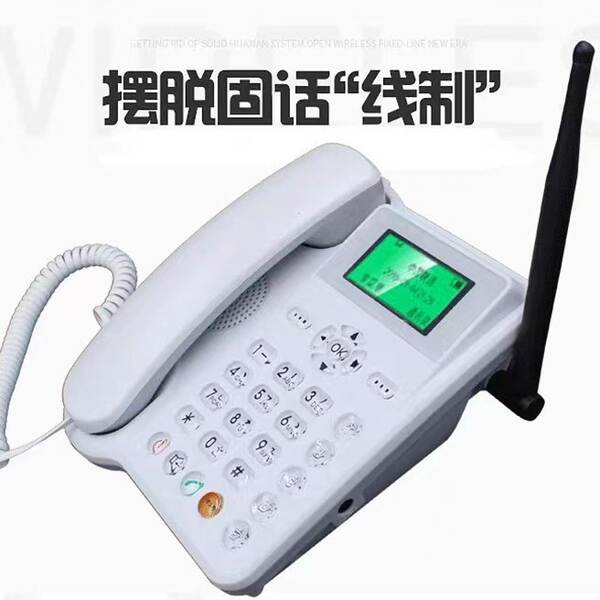 Telemóvel sem fio GSM ETS5623 Telemóvel de escritório de rádio doméstico