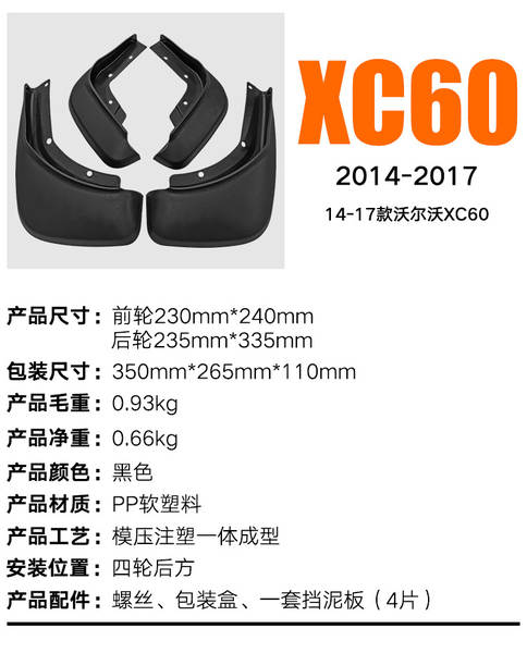 Adequado para 14-17 modelos Volvo Volvo XC60 Comércio Exterior Transfronteiriço Pneus para Carros