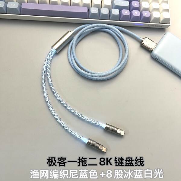 Velocidade de 8K de alta velocidade de dois pares de teclado TYPE-C linha de mouse linha de dados do teclado mecânico do eixo fotovoltaico branco