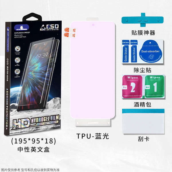 Aplicável para Samsung s24/s23/s25 hidrogel s20 telemóvel s21 adesivo s10+ tela completa s9 folha feultra