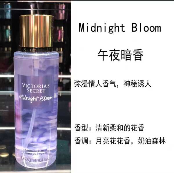 Victoria's Secret Perfume Spray Lubrificante Aquático Leite Permanente Flocos de Flocos de Aroma Humidificante 250ml