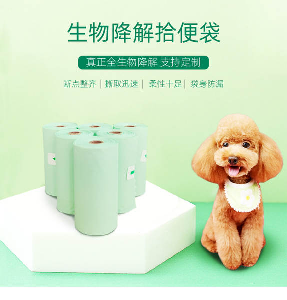 Biodegradable pet poop bags