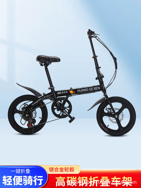 Bicicletas dobráveis grossistas de 20 polegadas para adultos de presente de velocidade variável para estudantes de bicicletas masculinas e femininas ultra-leve pequeno pé