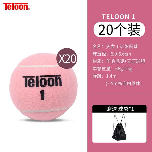 Teloon Ténis Teloon Ténis rosa Ténis roxo Ténis masculino e feminino Ténis de treinamento profissional para iniciantes
