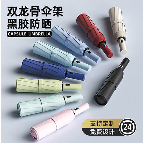 Um guarda-chuva automático masculino reforçado com chuva e chuva dois com um guarda-chuva feminino triplo e um guarda-chuva de sol dobrável