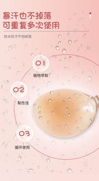 Sutiã de silicone invisível para casamento com adesivo para seios - antifugas, realça seios pequenos, previne pontos de destaque