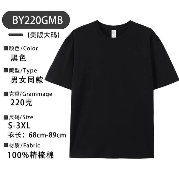 T-shirt de algodão puro de 220 gramas promoção campanha camisa de cultura camisa de trabalho personalizado logo