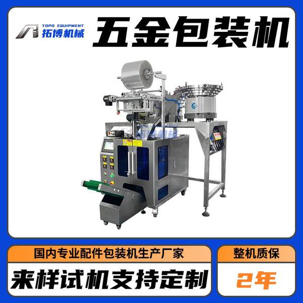 Máquina de Embalar Comprimidos Automática