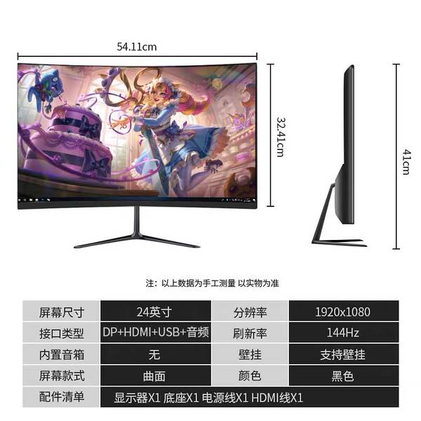 Monitor Curvo 24" 27" 32" Full HD 2K para Escritório, Casa e Games
