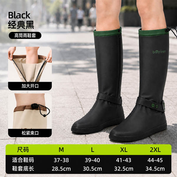 Capa Impermeável para Botas de Neve