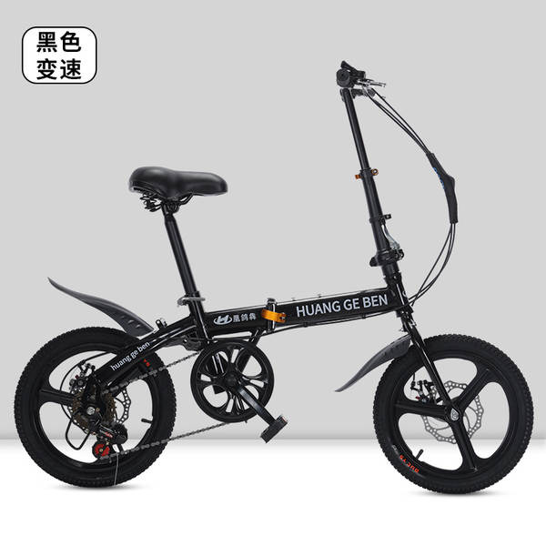 Bicicletas dobráveis grossistas de 20 polegadas para adultos de presente de velocidade variável para estudantes de bicicletas masculinas e femininas ultra-leve pequeno pé