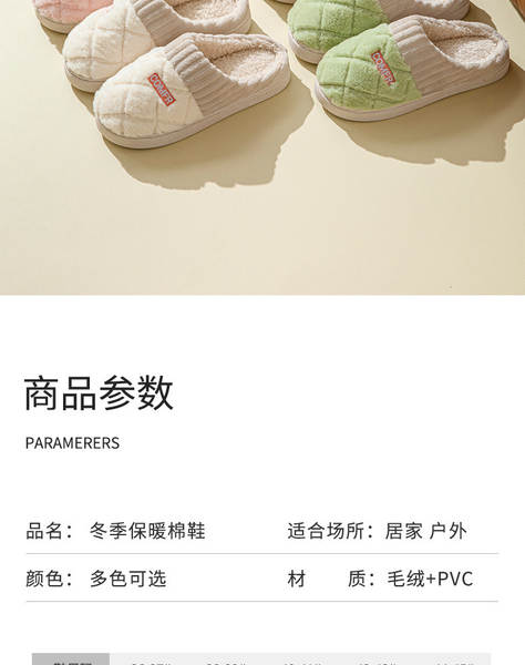 Chinelo de Felpa Quente para Mulher