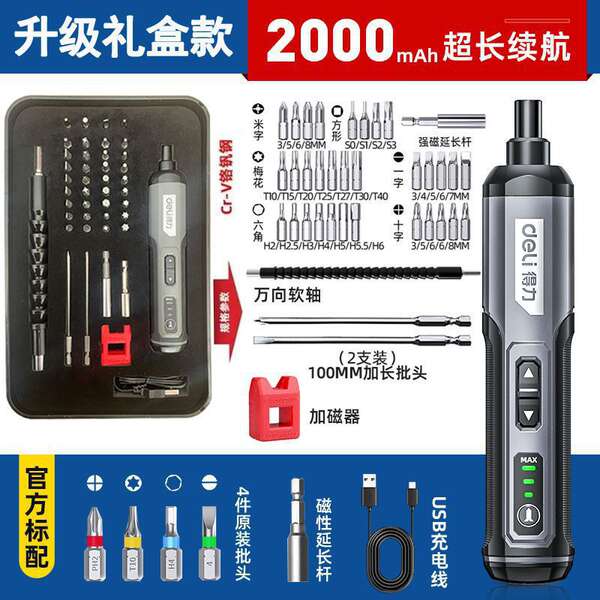 Máquina elétrica portátil portátil de engrenagem elétrica de engrenagem elétrica de lítio de carregamento doméstico pequeno conjunto multifuncional de engrenagem elétrica manual