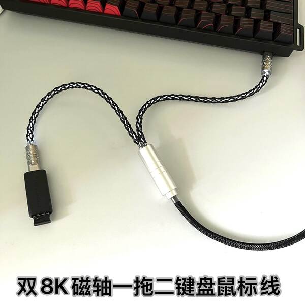 Velocidade de 8K de alta velocidade de dois pares de teclado TYPE-C linha de mouse linha de dados do teclado mecânico do eixo fotovoltaico branco