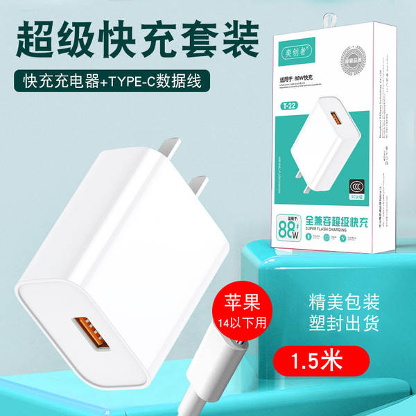 Super Carregador de Carregador de Celular Rápido para 9V2A Apple Huawei Type-C3C Kit