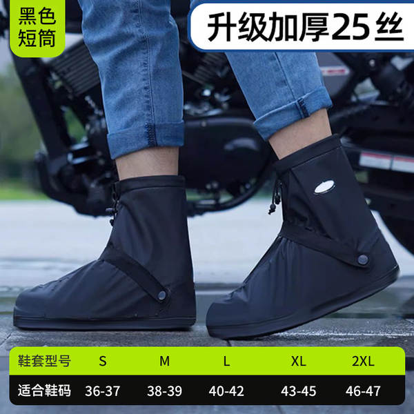 Capa Impermeável para Botas de Neve