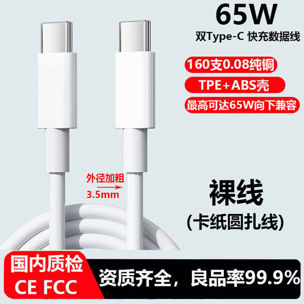 Aplicável à linha de carregamento da Apple iPhone telefone celular PD20W linha de dados C-C linha de dados de tecelagem da Apple 60w