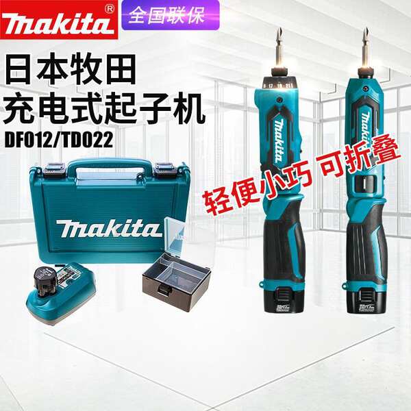 makita PastoreDF012DSE carregador de engrenagem TD022D para uso doméstico de choque elétrico de engrenagem de engrenagem convertida