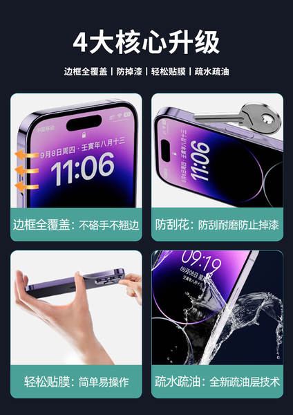 Aplicável ao iPhone Apple 17promax/17e transparente de borda lateral invisível 15plus de alta definição