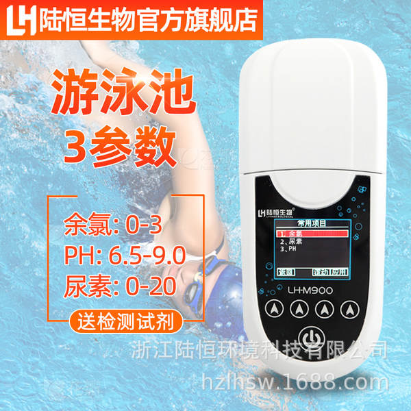 Detector de resíduo de cloro portátil de análise da qualidade da água da piscina instrumento de medição da dureza do testador de amoníaco da aquicultura