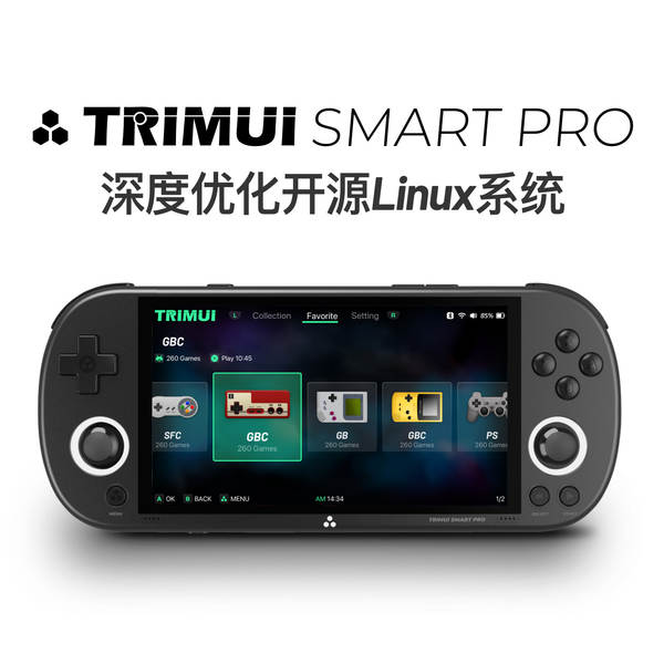 Atualização do TRIMUI SMART PRO com vídeo de código aberto