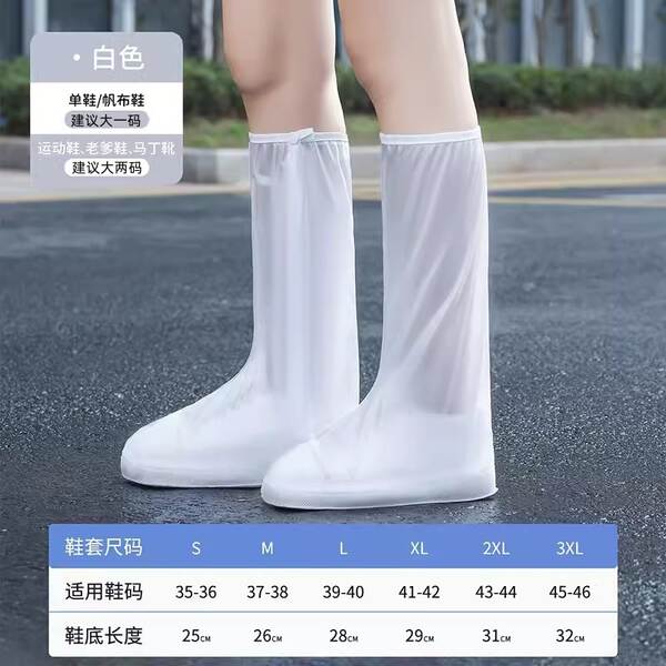Capas de Chuva para Calçados Impermeáveis