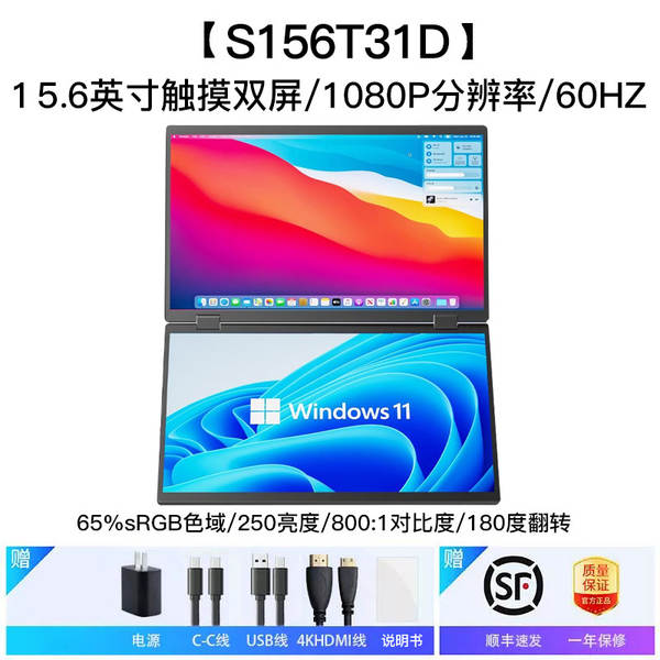 Monitor portátil dupla tela 14 polegadas 15.6 polegadas para notebook expansão tela dobrável bolsa acessório secundário