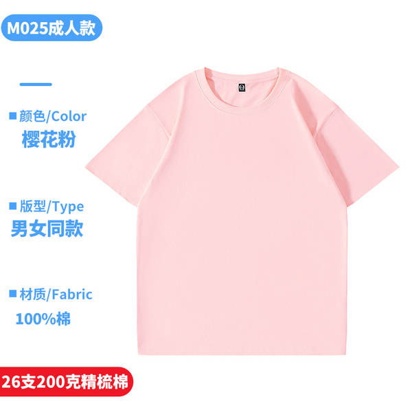 Camiseta de Algodão para Família