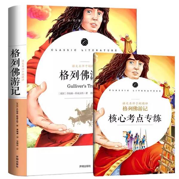 Graham Swift em 9o ano de graduação em Literatura Clássica.