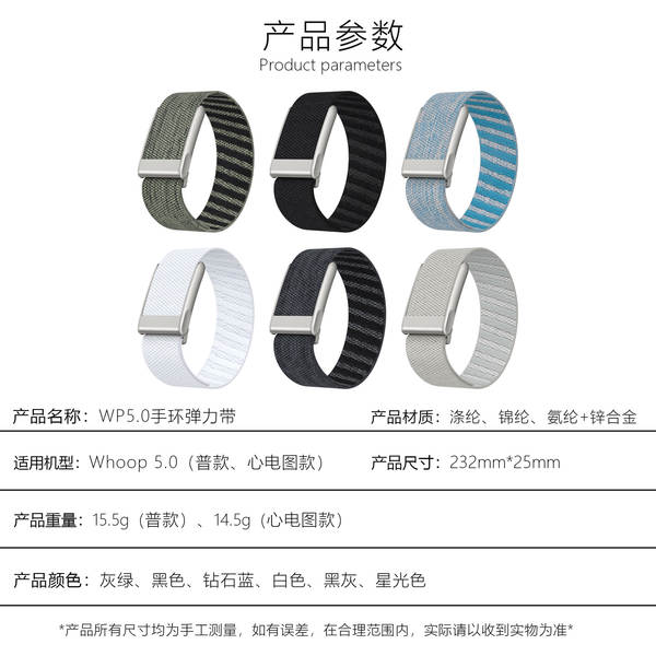 5.0whoop表带适用手环弹力带运动手环腕带 whoop监测心率钛扣表带