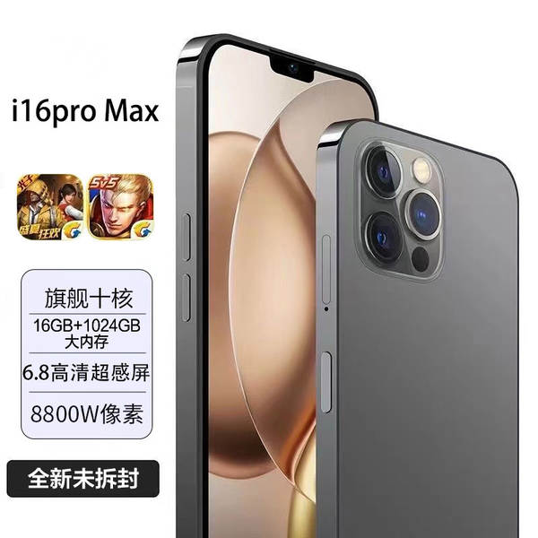 16G+512GB i16 ProMax 5G é oficialmente a bandeira oficial de smartphones para idosos