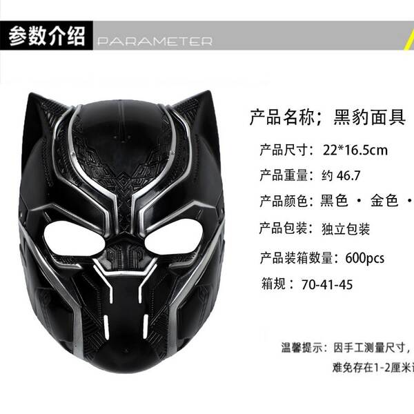 Máscaras de Super-Heróis