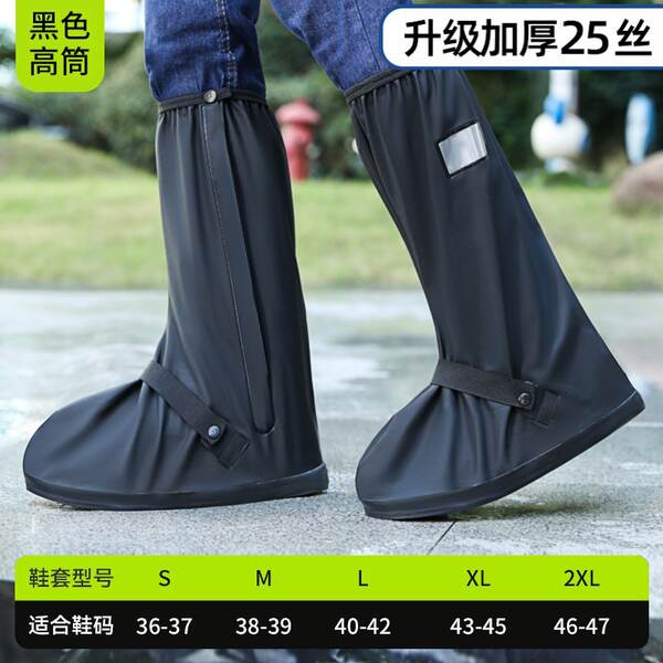 Capa Impermeável para Botas de Neve