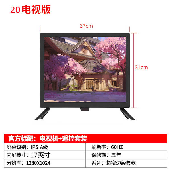 Fabricante de vendas diretas da África 17 centímetros 19 centímetros 20 centímetros 22 centímetros 26 centímetros 32 centímetros monitoramento ultra-sólido de televisão pequena