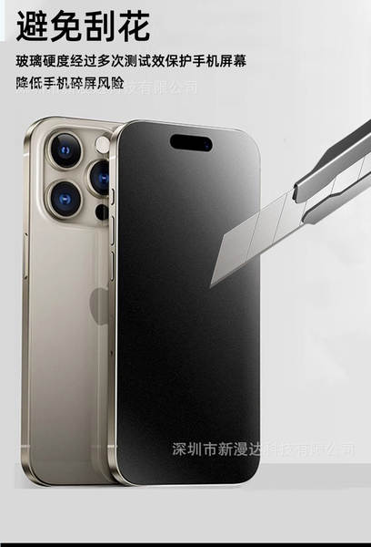 Aplicável ao iPhone 17 Promax Fibra de aço de 360° Fibra de proteção contra impressões digitais da maçã 15pro