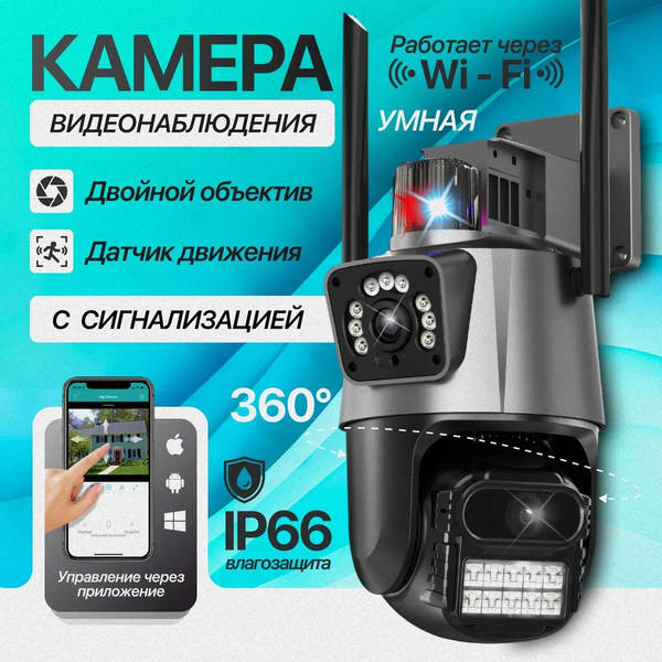 Câmera Wi-Fi de alta definição nocturna inteligente de vigilância sem fio V380