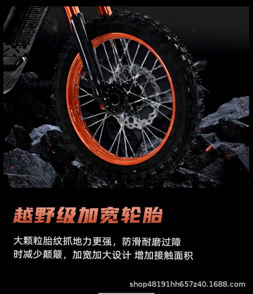 Moto Off-Road Elétrica 48V