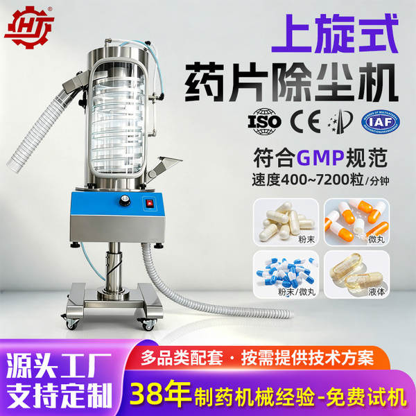 JMJ-5 Pulverizador rotativo Pulverizador de pílula Pulverizador totalmente automático Pulverizador de doces de cuidados de saúde