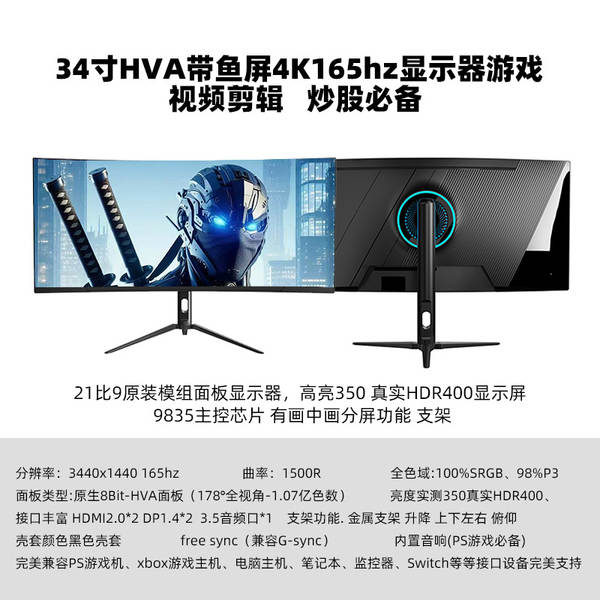 49 polegadas 5k144hz ecrã elétrico curvo 32:9 com tela de peixe jogos de escritório elevador HDR40 polegadas 5k75